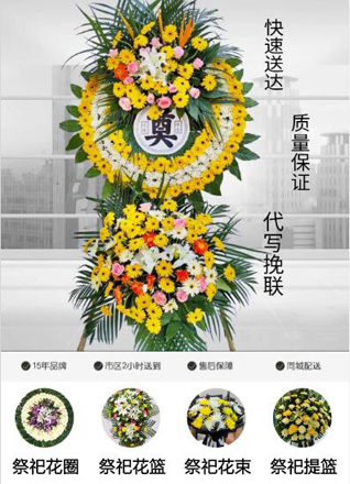 贵州黔西南州普安县青山镇下节河村花圈代送